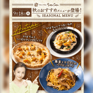 VANSAN秋のメニュー